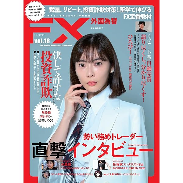 外国為替 vol,1 |本 | 通販 | Amazon